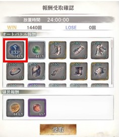 経験値