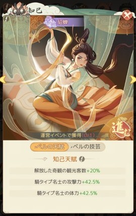 貂蝉