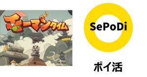 モーマンタイム