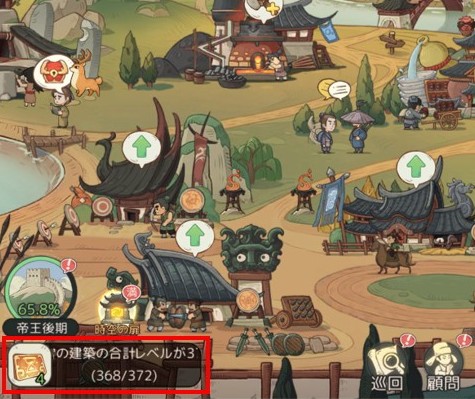 メイン任務