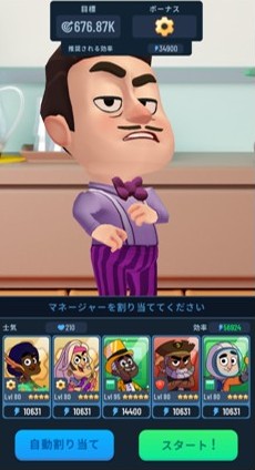 監査