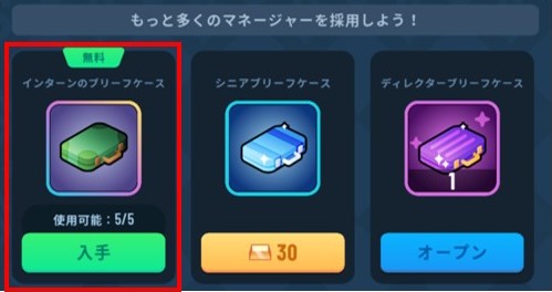 ブリーフケース