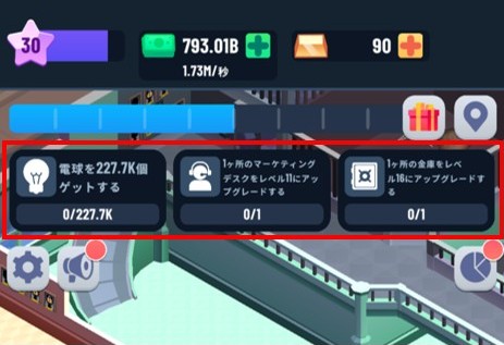 ミッション