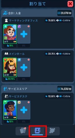 マネージャー配置