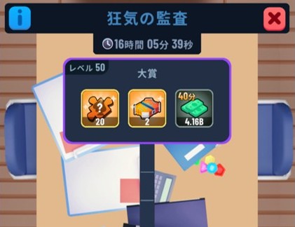 狂気の監査