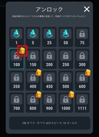 アンロック画面